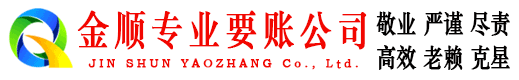 旬邑清债公司